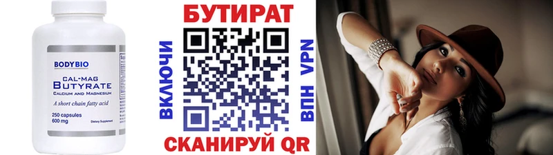 БУТИРАТ 1.4BDO гидра зеркало Новодвинск купить наркоту