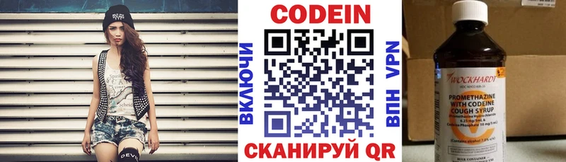 гидра маркетплейс  Новодвинск  Кодеиновый сироп Lean напиток Lean (лин) 