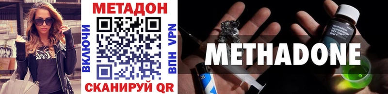 Метадон methadone  как найти   Новодвинск 